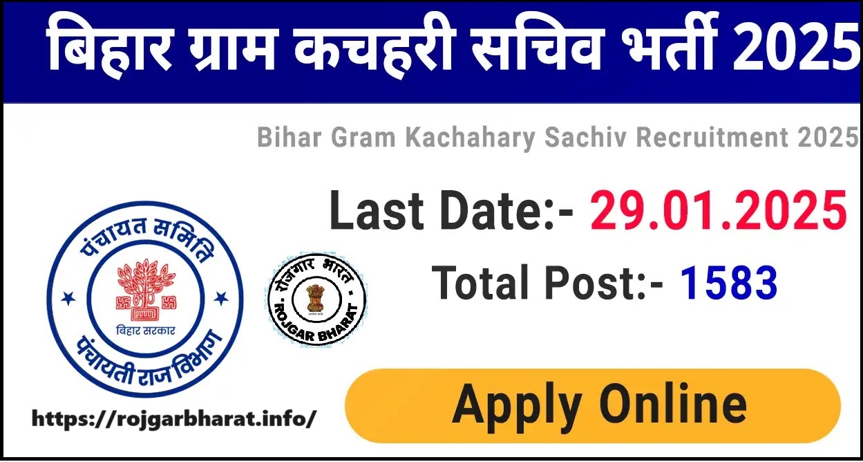 Bihar Gram Katchahary Sachiv Recruitment 2025